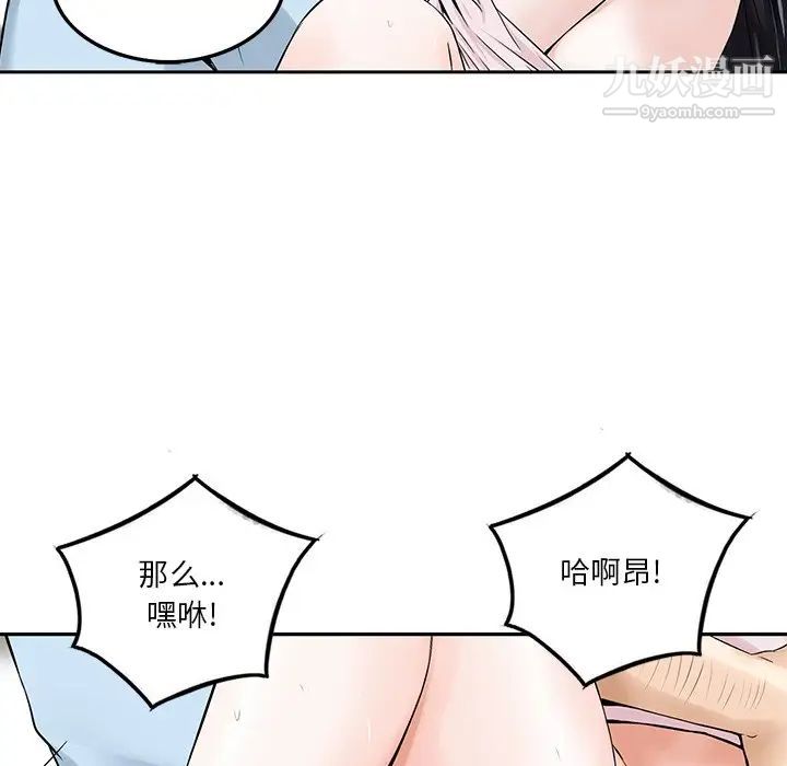 三个男人的女人第6话