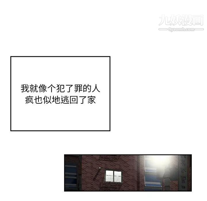 三个男人的女人第6话