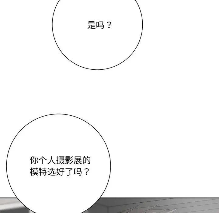 相差一轮第10话