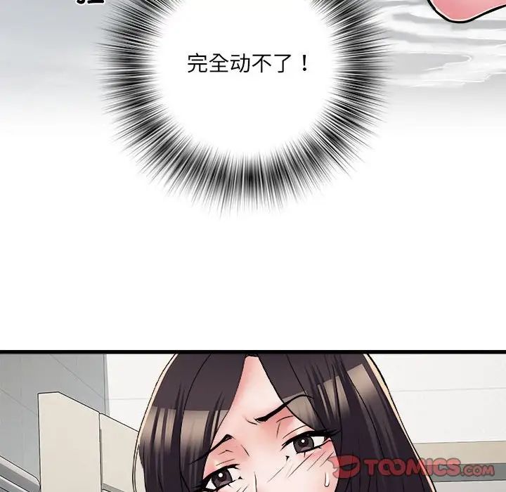 刺激的部队生活第58话