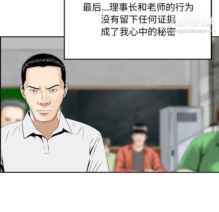 三個男人的女人第6話