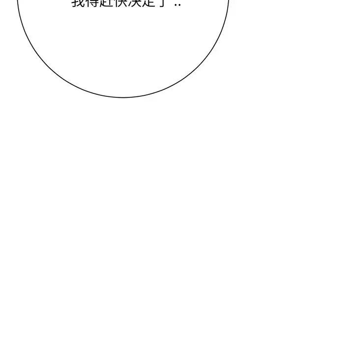 相差一轮第10话