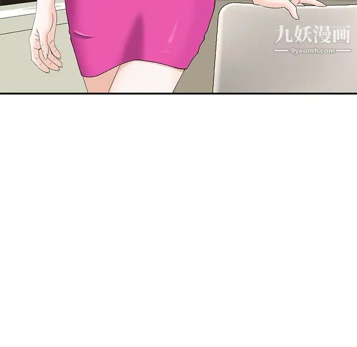 三个男人的女人第6话