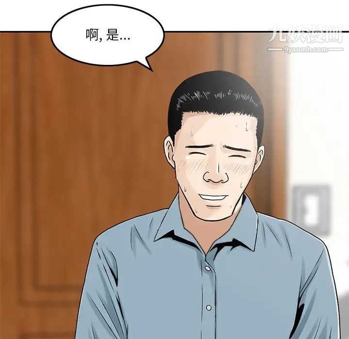 三個男人的女人第6話