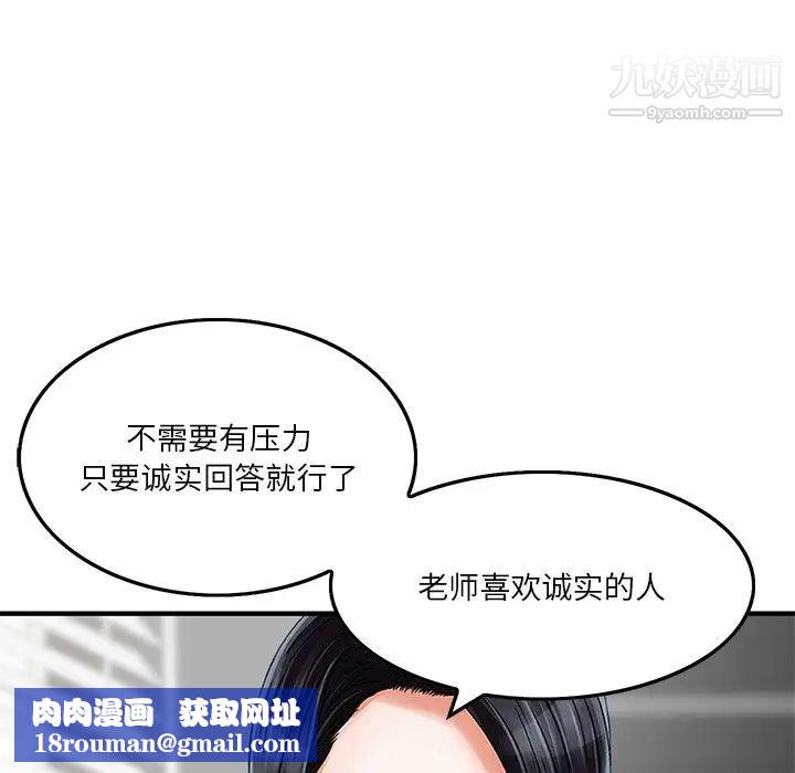 三个男人的女人第6话