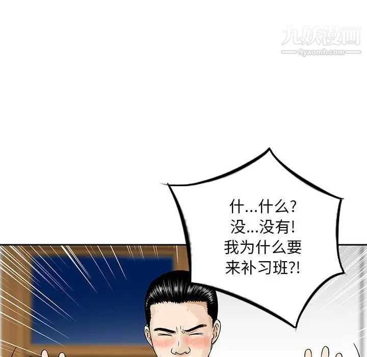 三個男人的女人第6話