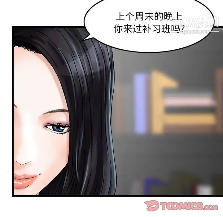 三个男人的女人第6话