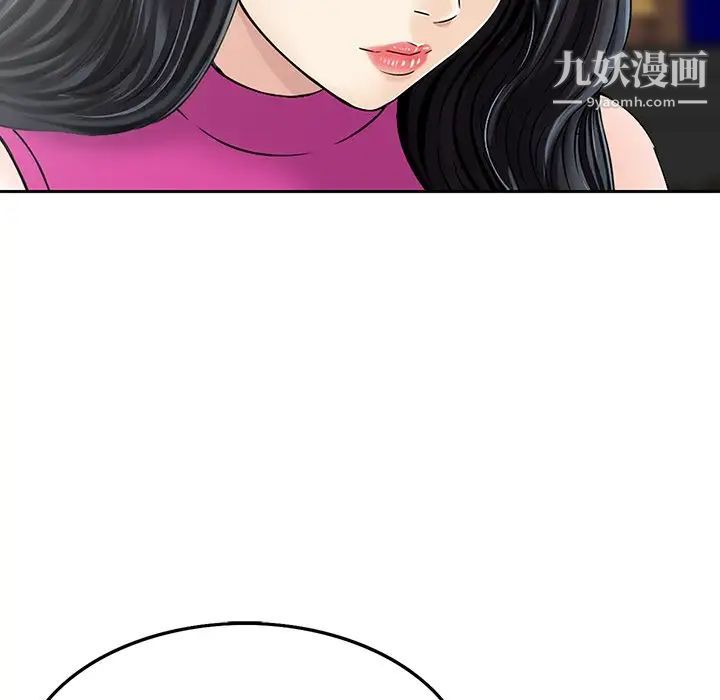 三个男人的女人第6话