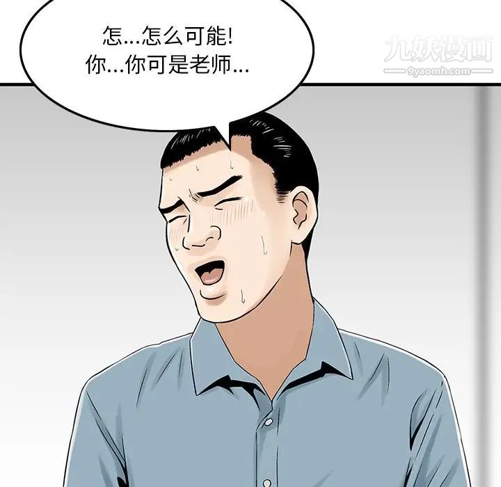 三个男人的女人第6话