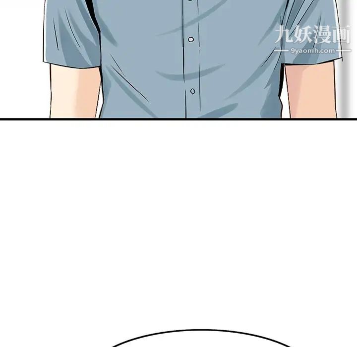 三个男人的女人第6话