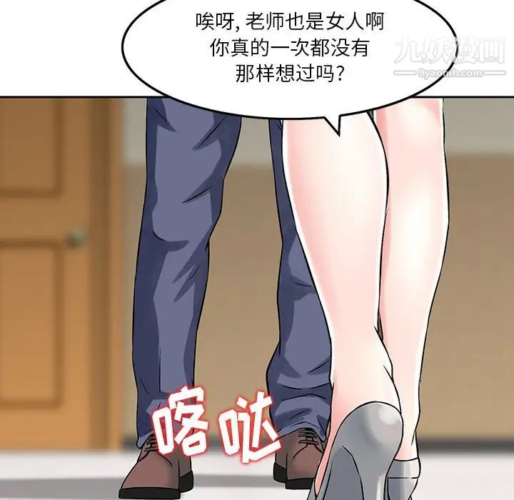 三个男人的女人第6话