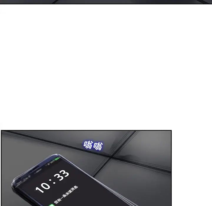 相差一轮第10话