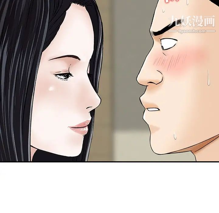 三个男人的女人第6话