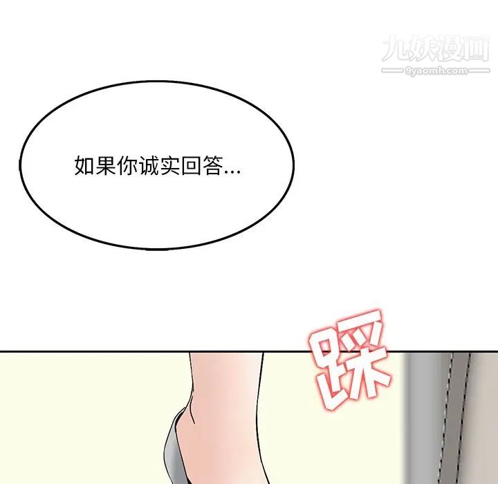 三个男人的女人第6话