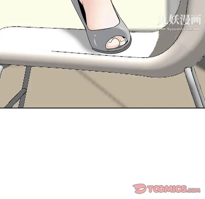 三個男人的女人第6話