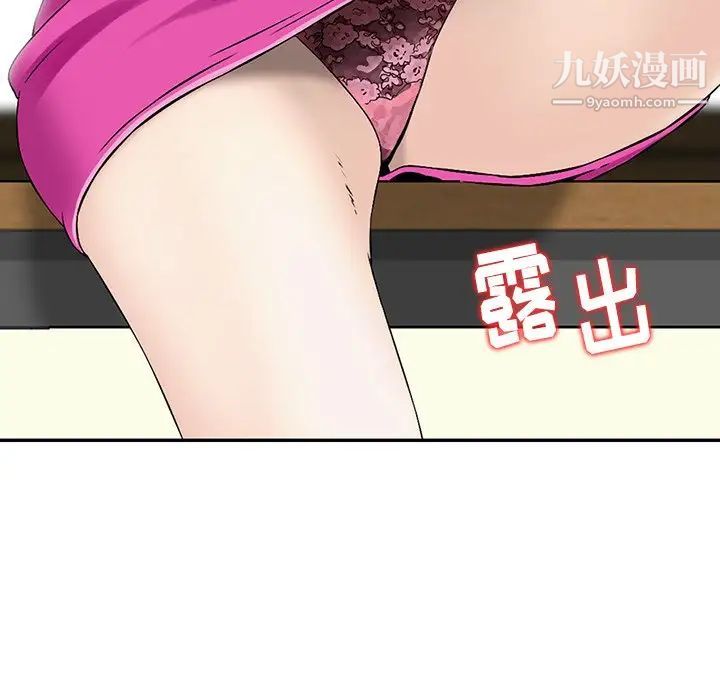 三个男人的女人第6话