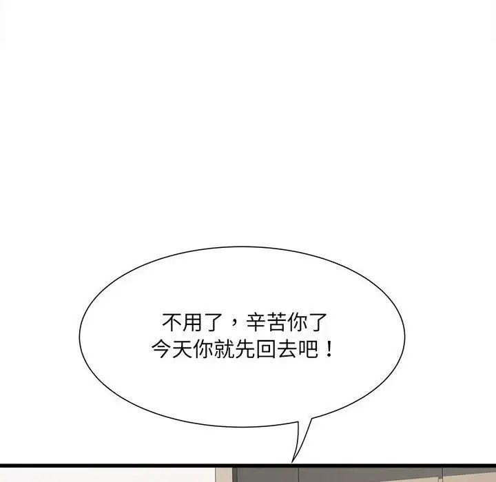 刺激的部队生活第58话