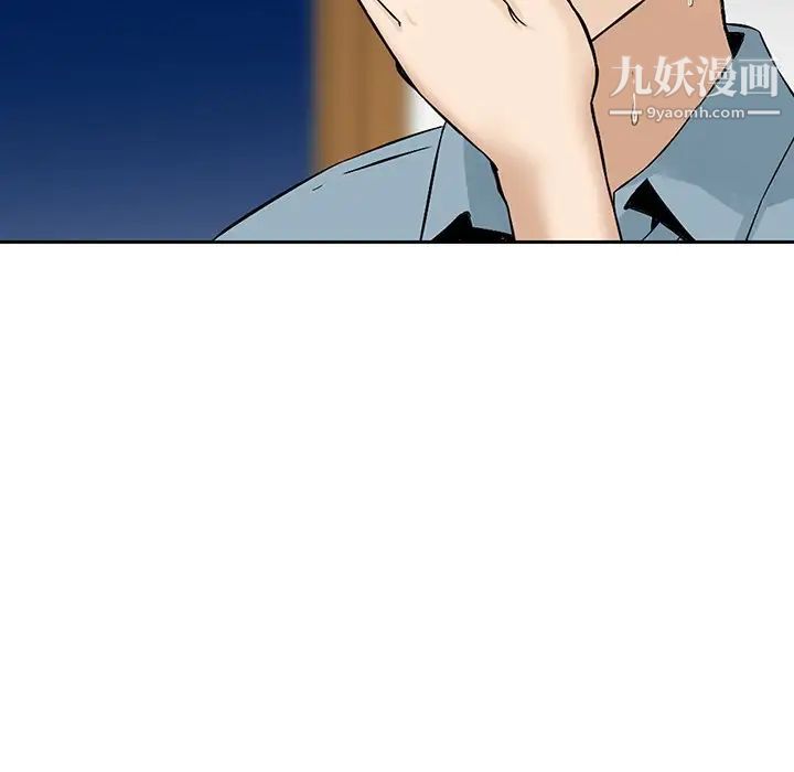 三个男人的女人第6话