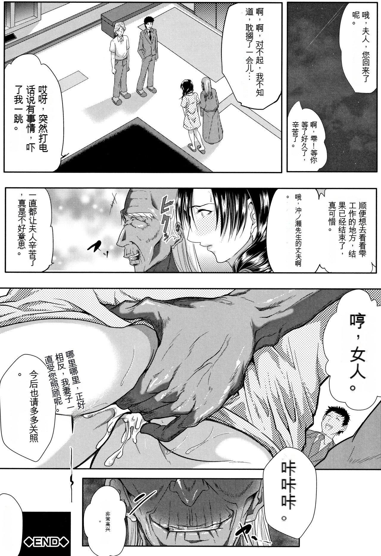 妻は淫ストラクター[KNC速食机翻]妻は淫ストラクター[KNC速食机翻]