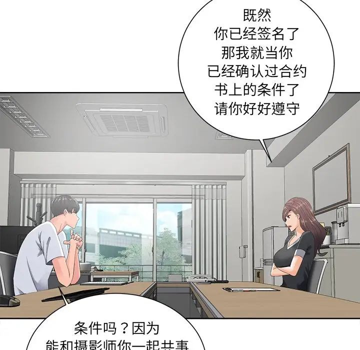 相差一轮第10话