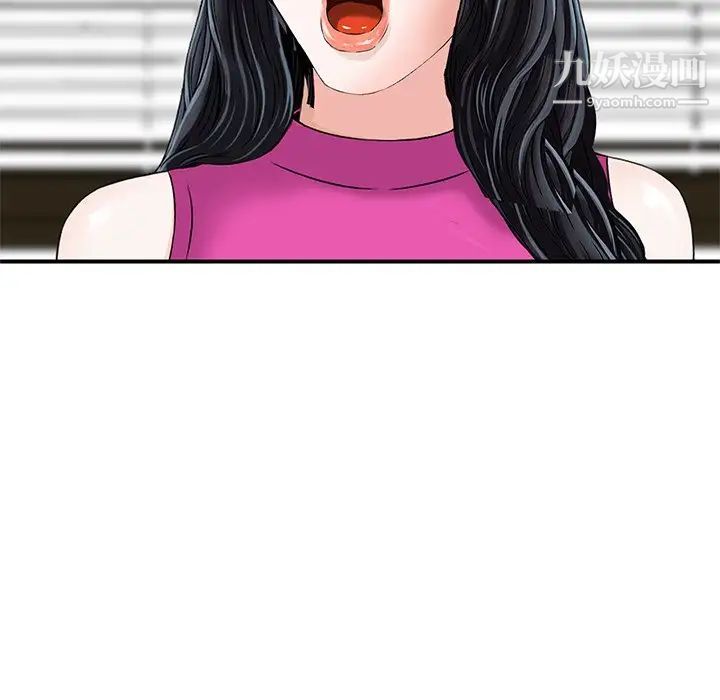 三个男人的女人第6话