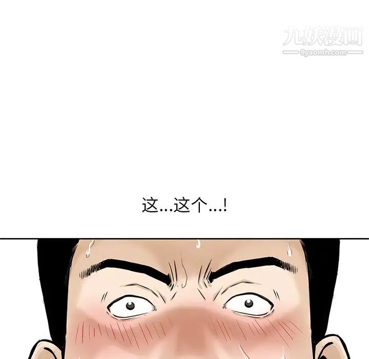 三个男人的女人第6话