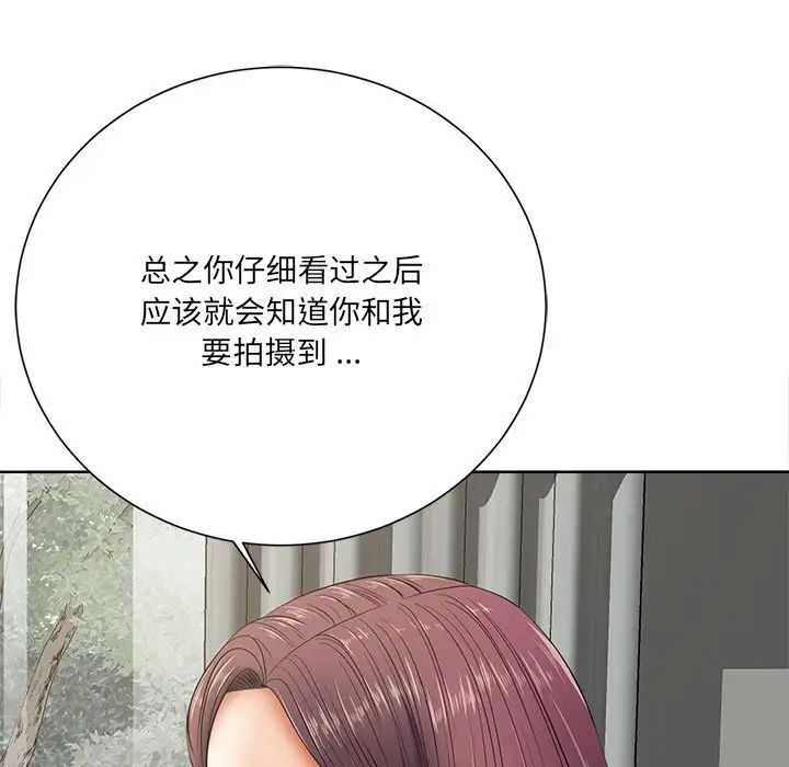 相差一轮第10话