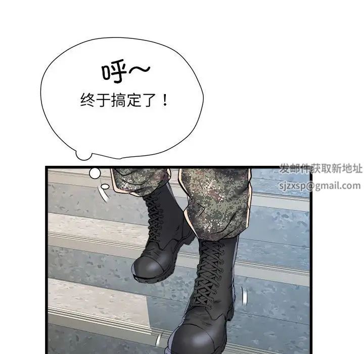 刺激的部队生活第58话