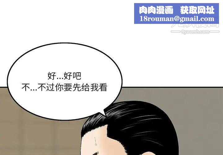 三个男人的女人第7话