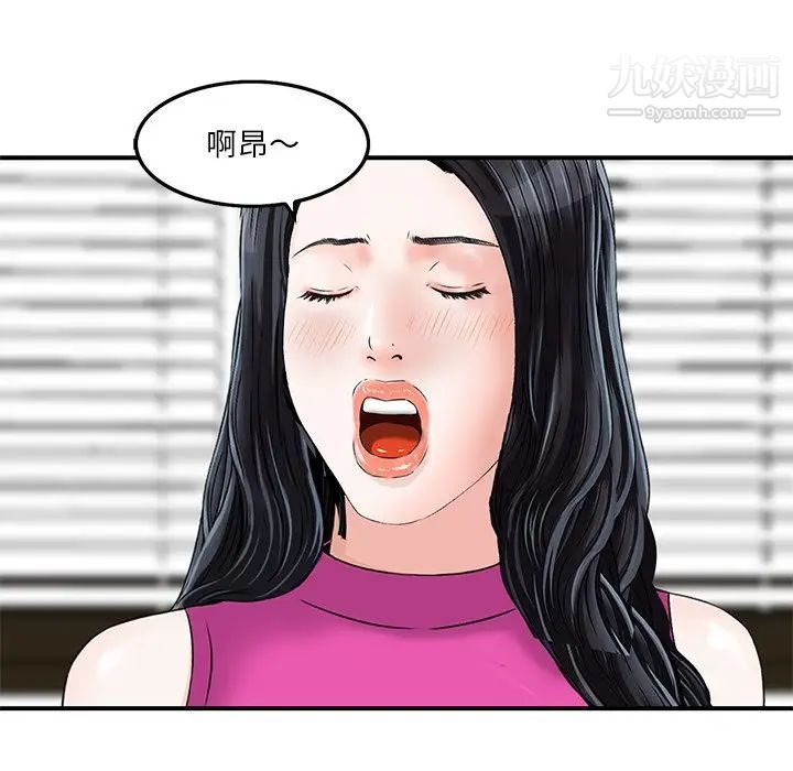 三个男人的女人第7话