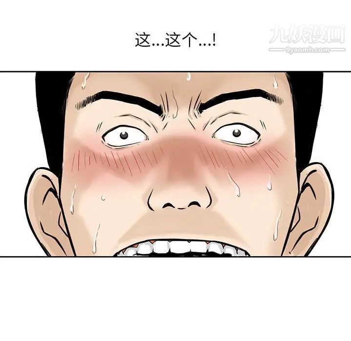 三个男人的女人第7话