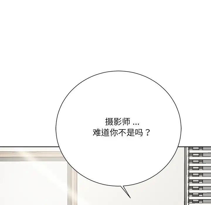 相差一轮第10话