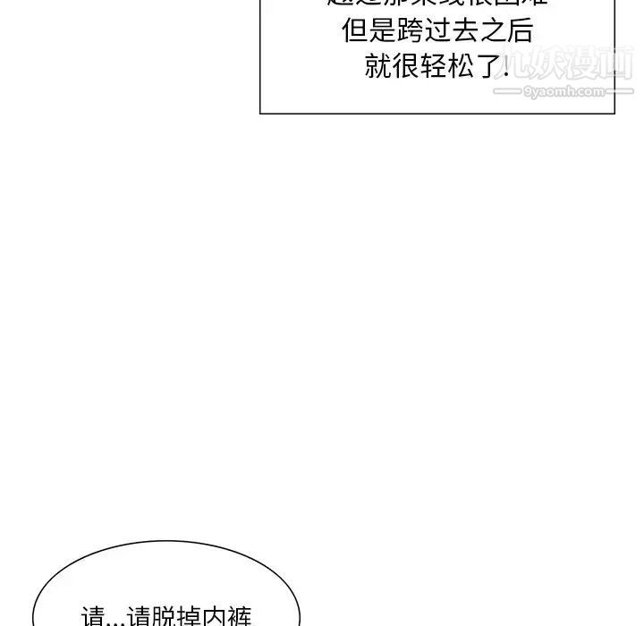 三個男人的女人第7話