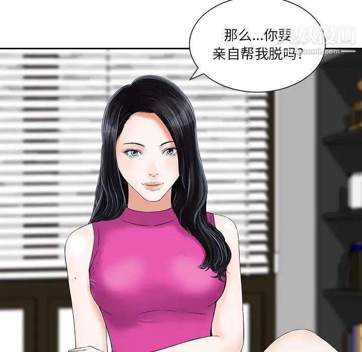 三個男人的女人第7話