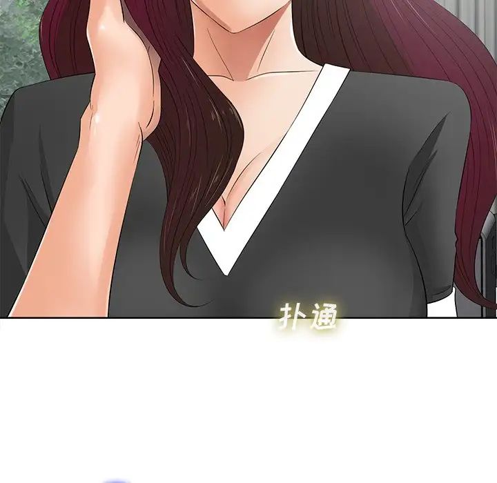 相差一轮第11话