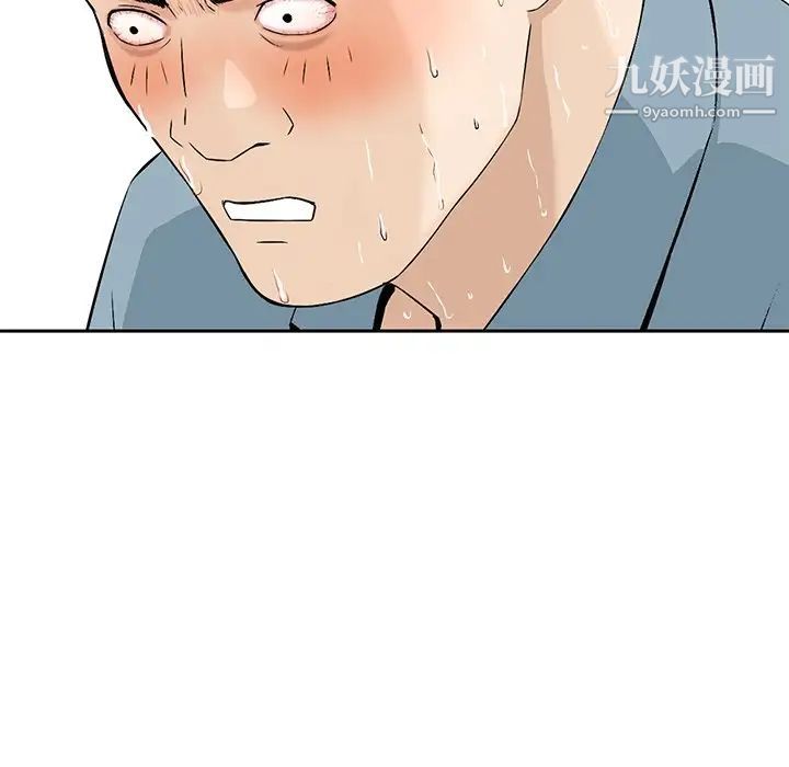 三个男人的女人第7话