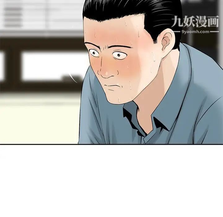 三个男人的女人第7话