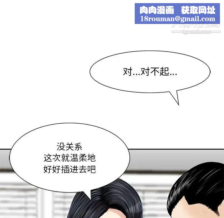 三个男人的女人第7话