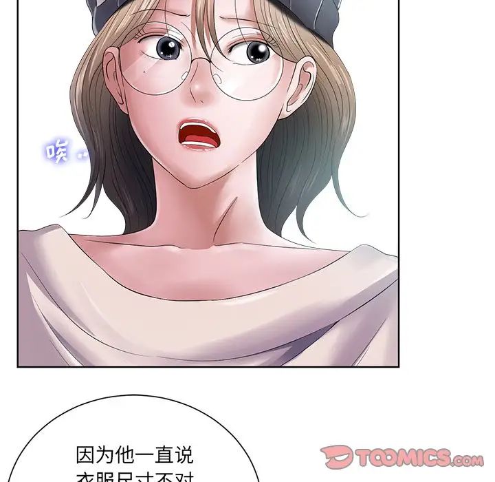 相差一轮第11话