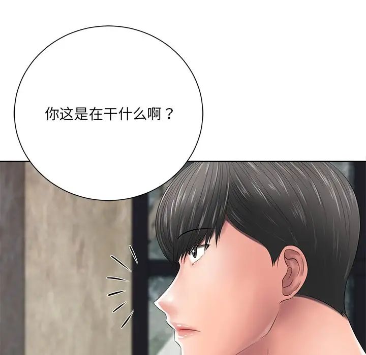 相差一轮第11话