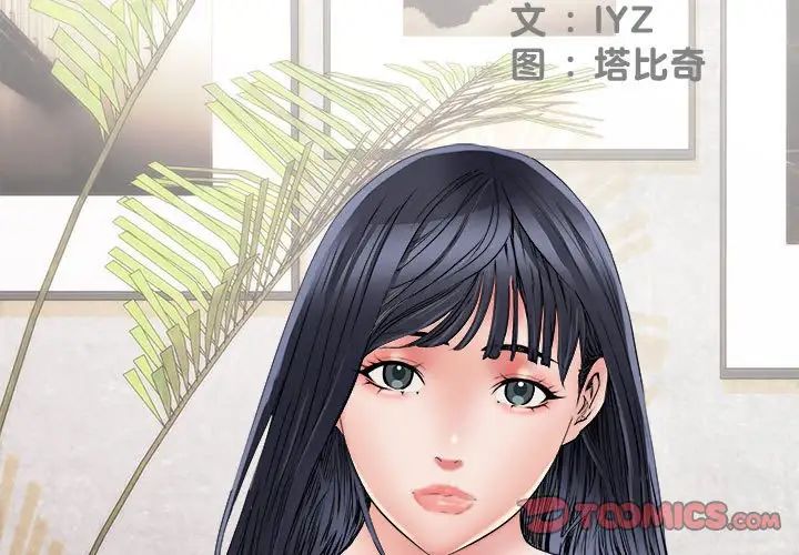 刺激的部队生活第59话