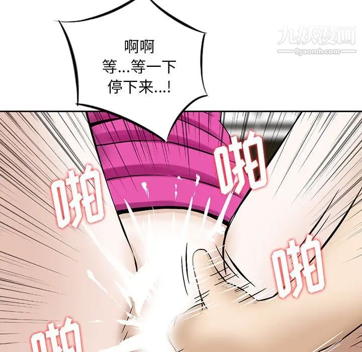 三个男人的女人第7话