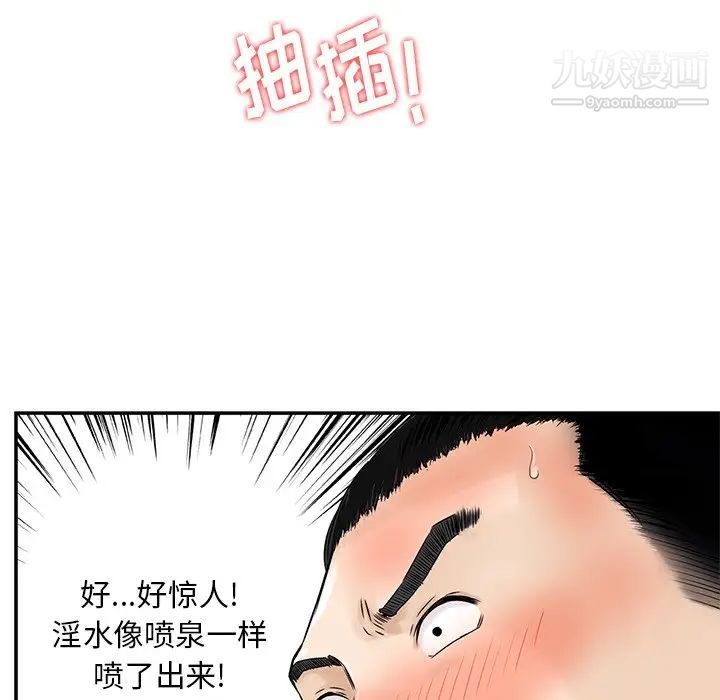 三个男人的女人第7话