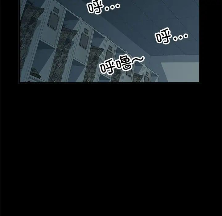 刺激的部队生活第59話