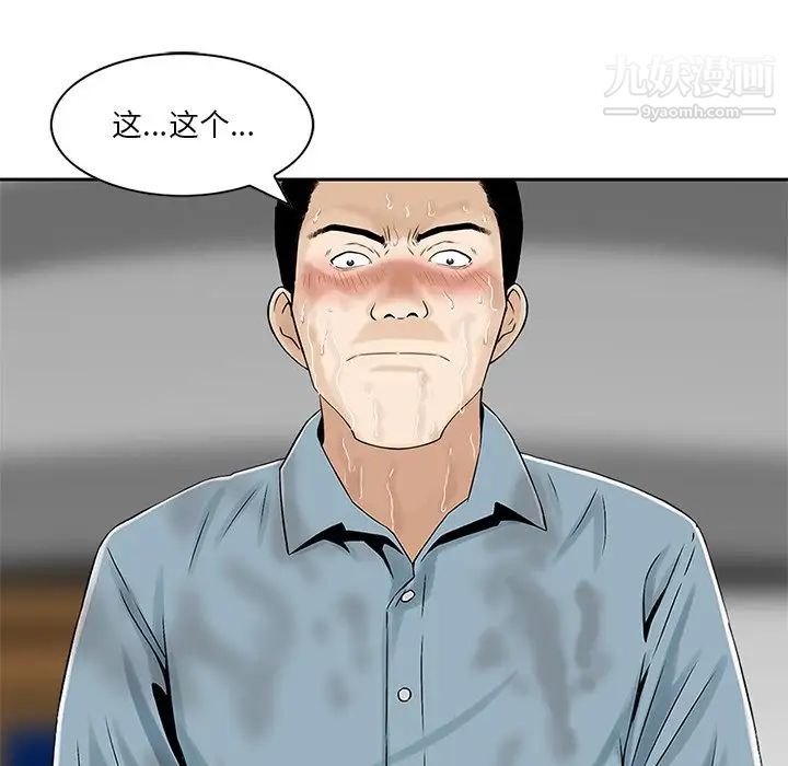 三个男人的女人第7话