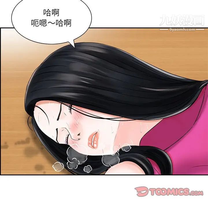 三个男人的女人第7话