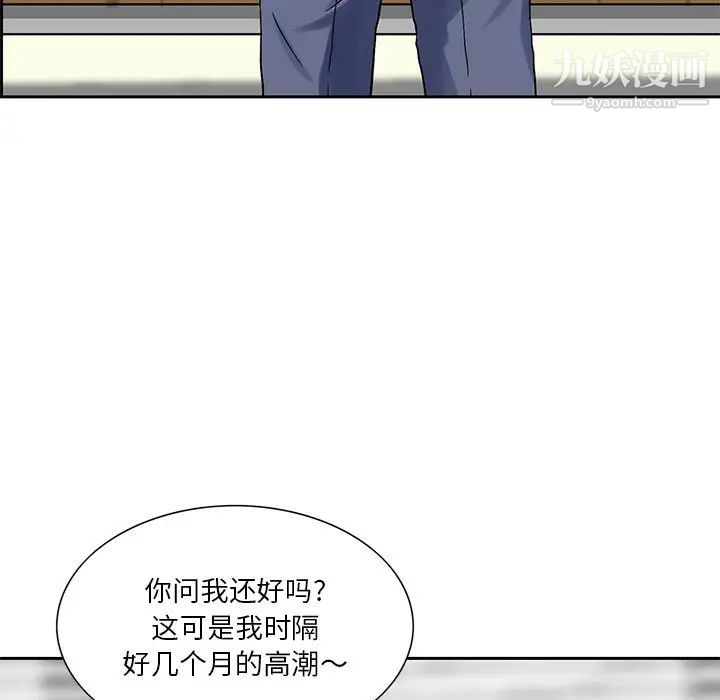 三个男人的女人第7话