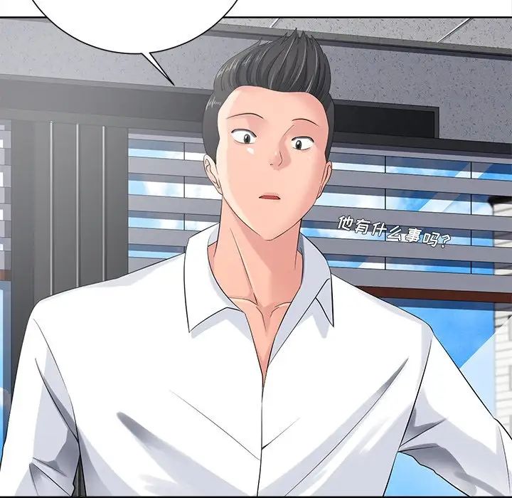 相差一輪第11话