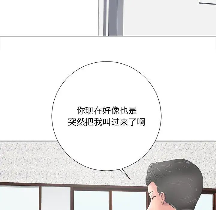 相差一轮第11话