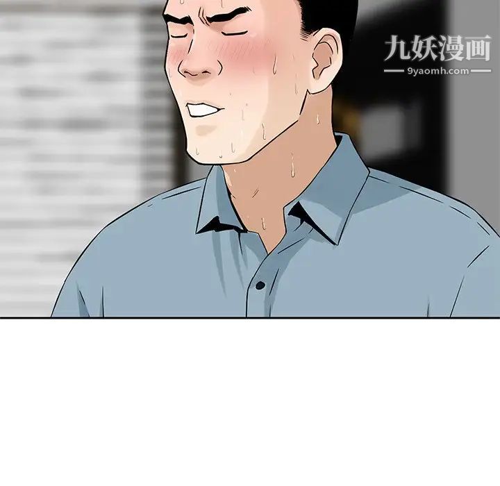 三个男人的女人第7话